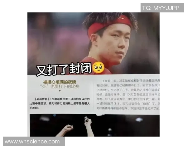 孙颖莎、王楚钦相继退赛引推测，我国乒协回应，阴谋论能够省省了